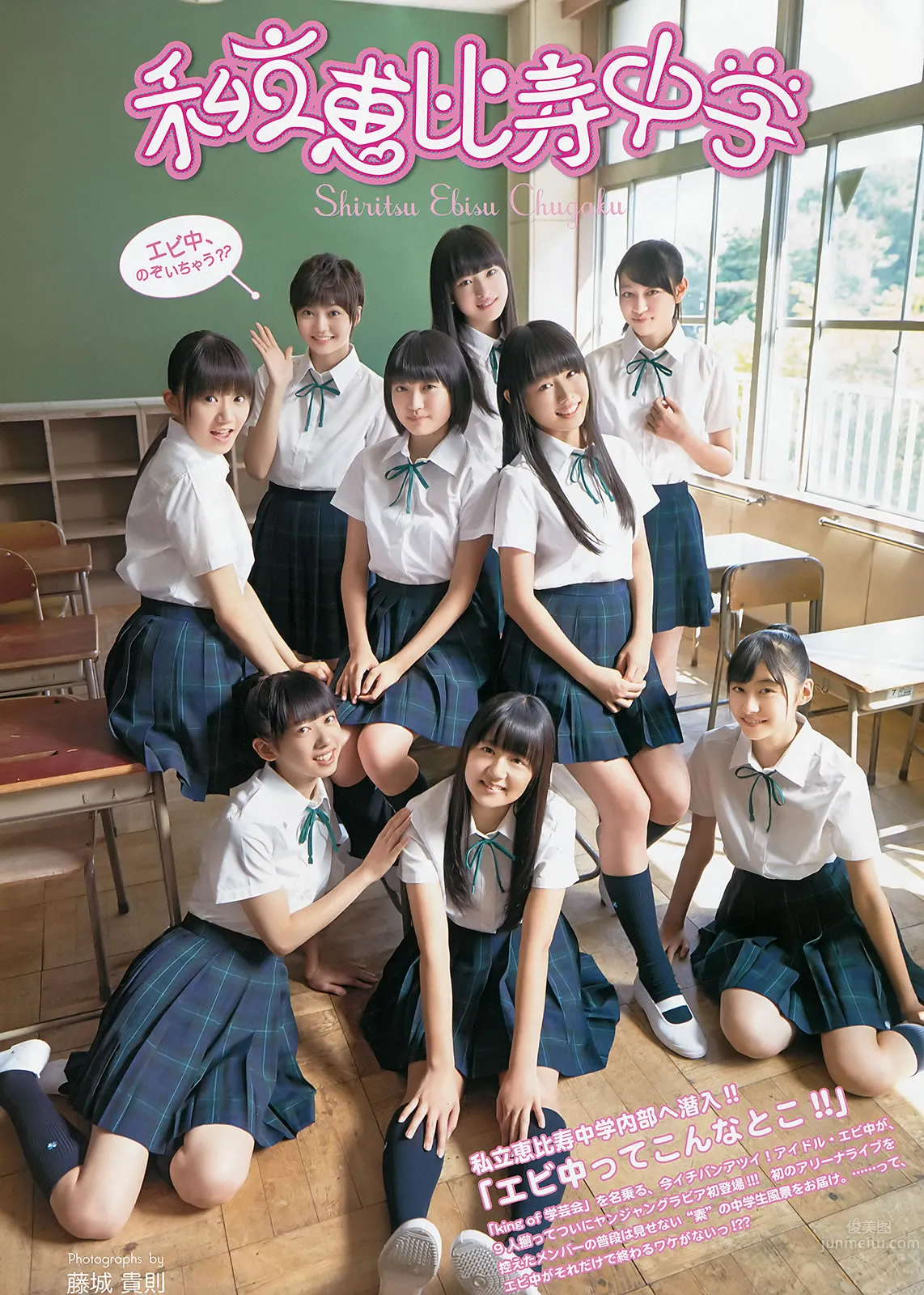 [Weekly Young Jump] 2013 No.50 51 桥本奈々未 百川晴香 相楽树 糸山千恵 优希美青_28