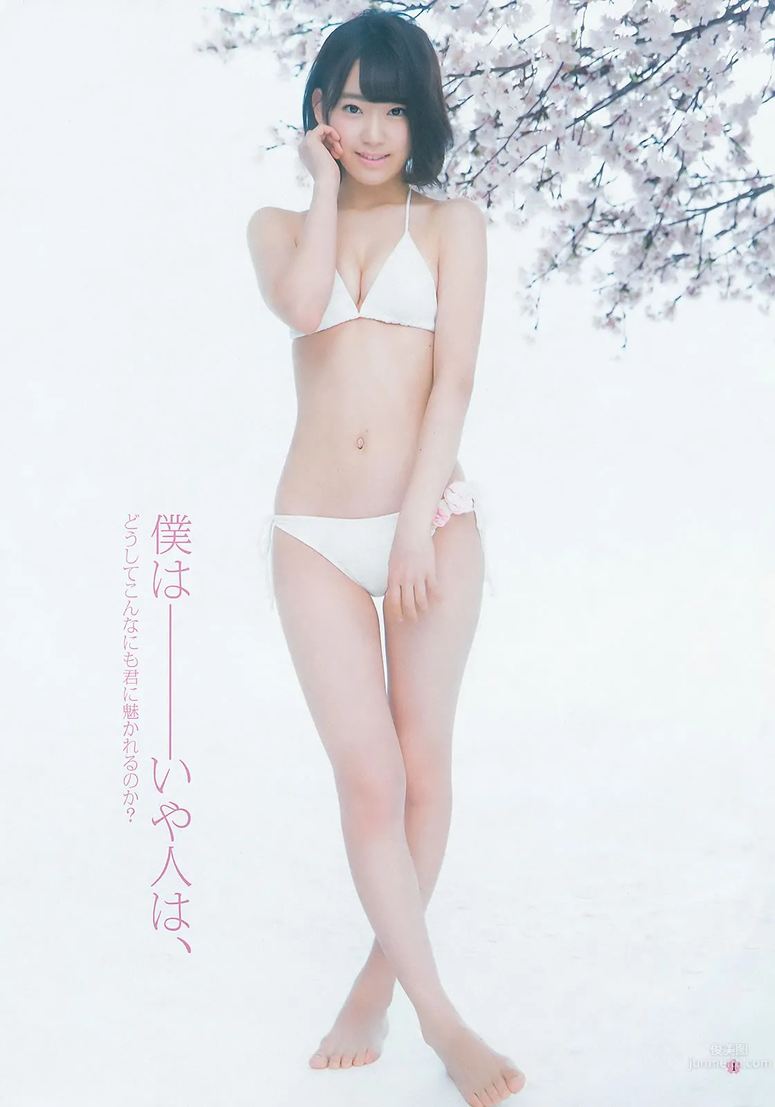 [Weekly Young Jump] 2015 No.18 19 宮脇咲良 乃木坂46アンダーメンバー 4
