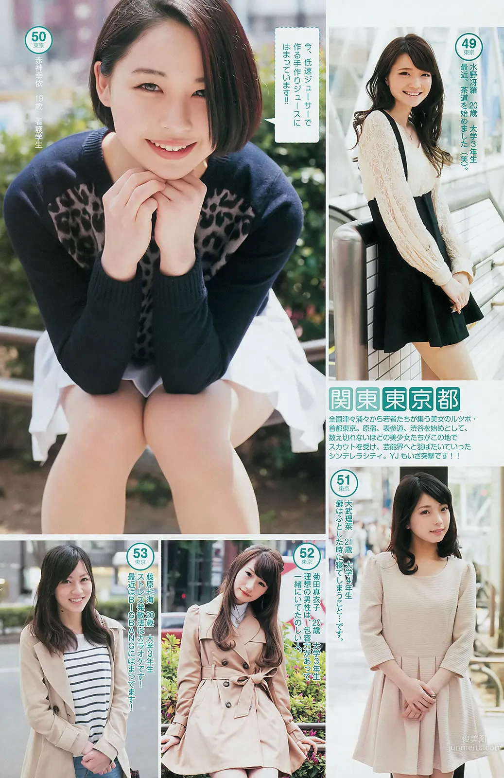[Weekly Young Jump] 2014 No.26 27 指原莉乃 最上もが 葵わかな 18