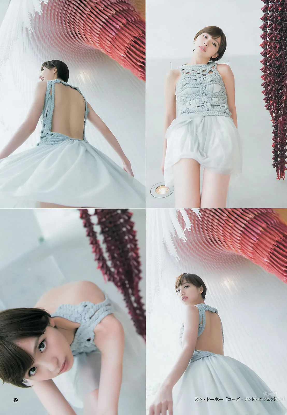 [Weekly Young Jump] 2014 No.42 43 谷口愛理 大阪DAIZY7 筱田麻裡子 5