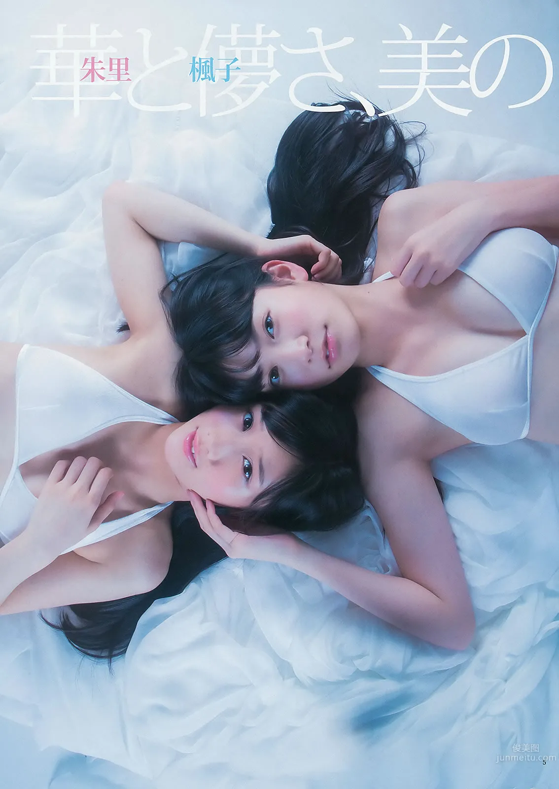 [Weekly Young Jump] 2012 No.43 44 逢沢りな 深谷理纱 指原莉乃 NMB48 日南响子_25