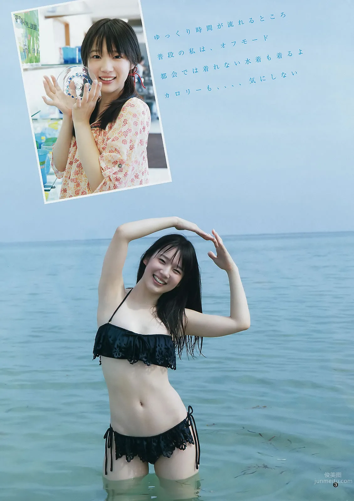 [Weekly Young Jump] 2015 No.01 02 笕美和子 滝口ひかり 本田翼 内田真禮 23