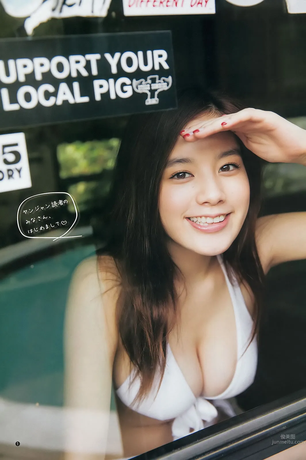 [Weekly Young Jump] 2015 No.01 02 笕美和子 滝口ひかり 本田翼 内田真礼_3