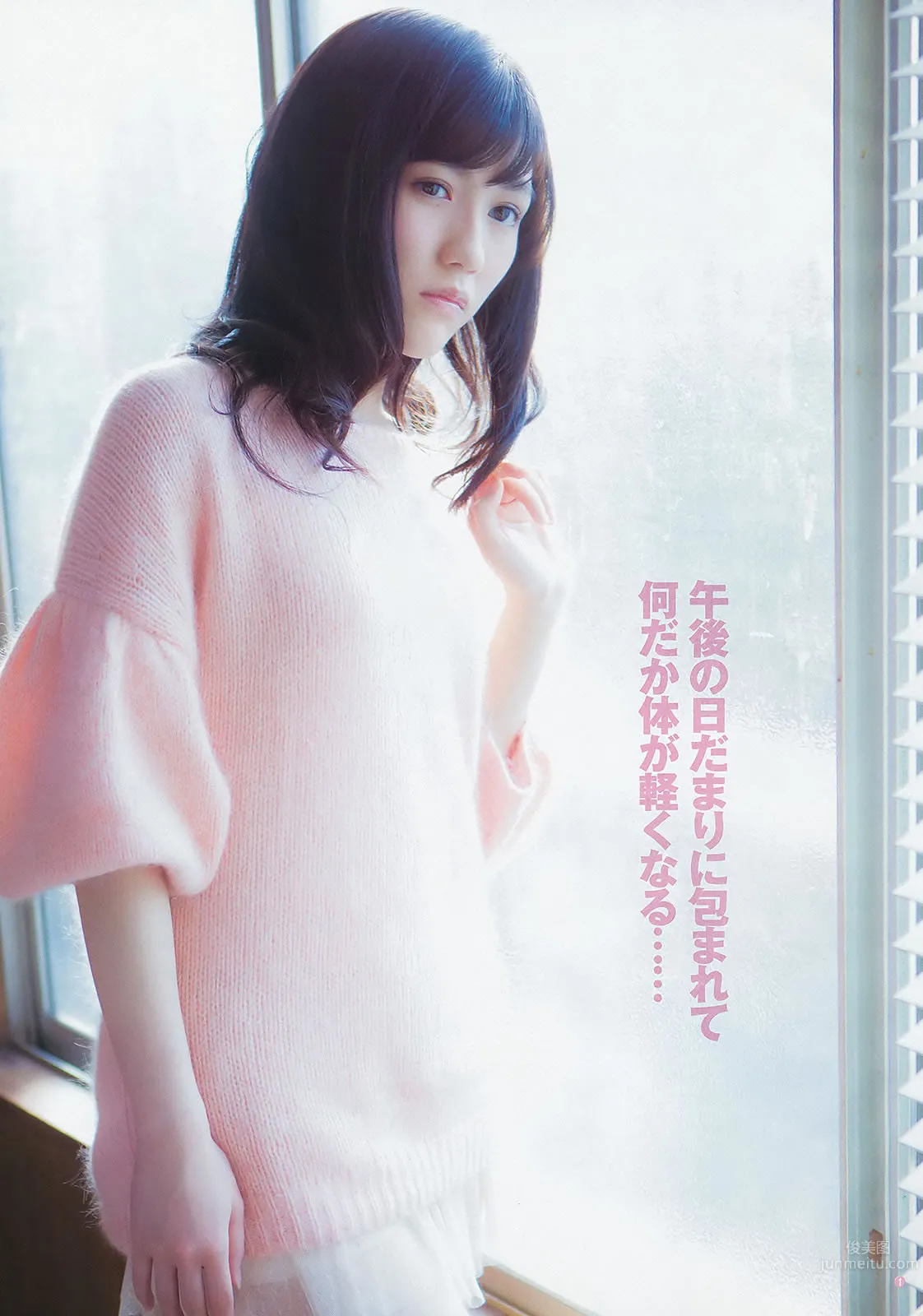 [Weekly Young Jump] 2012 No.51-53 渡辺麻友 山本彩 冈本玲 今野杏南 筱田麻里子 市川由衣_5