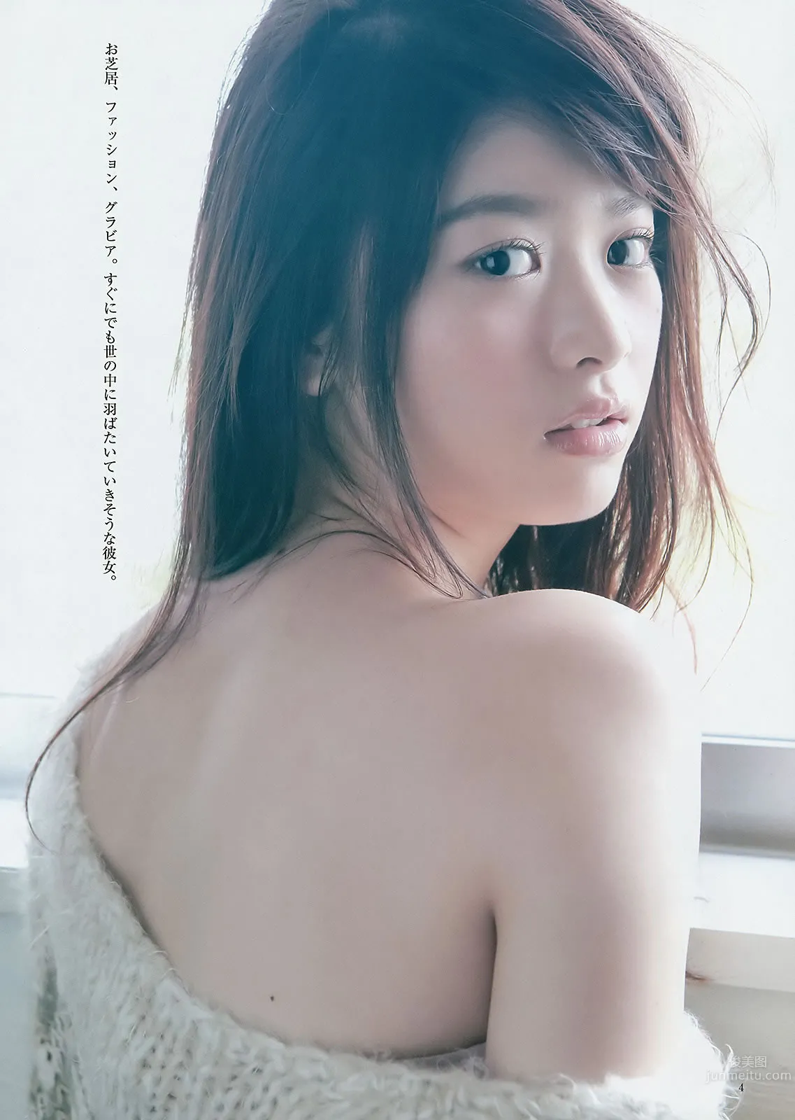 [Weekly Young Jump] 2015 No.08 09 私立恵比壽中學 高嶋菜七 櫻井紗季 石田佳蓮 武田紗季 沢井裡奈 馬場ふみか 20