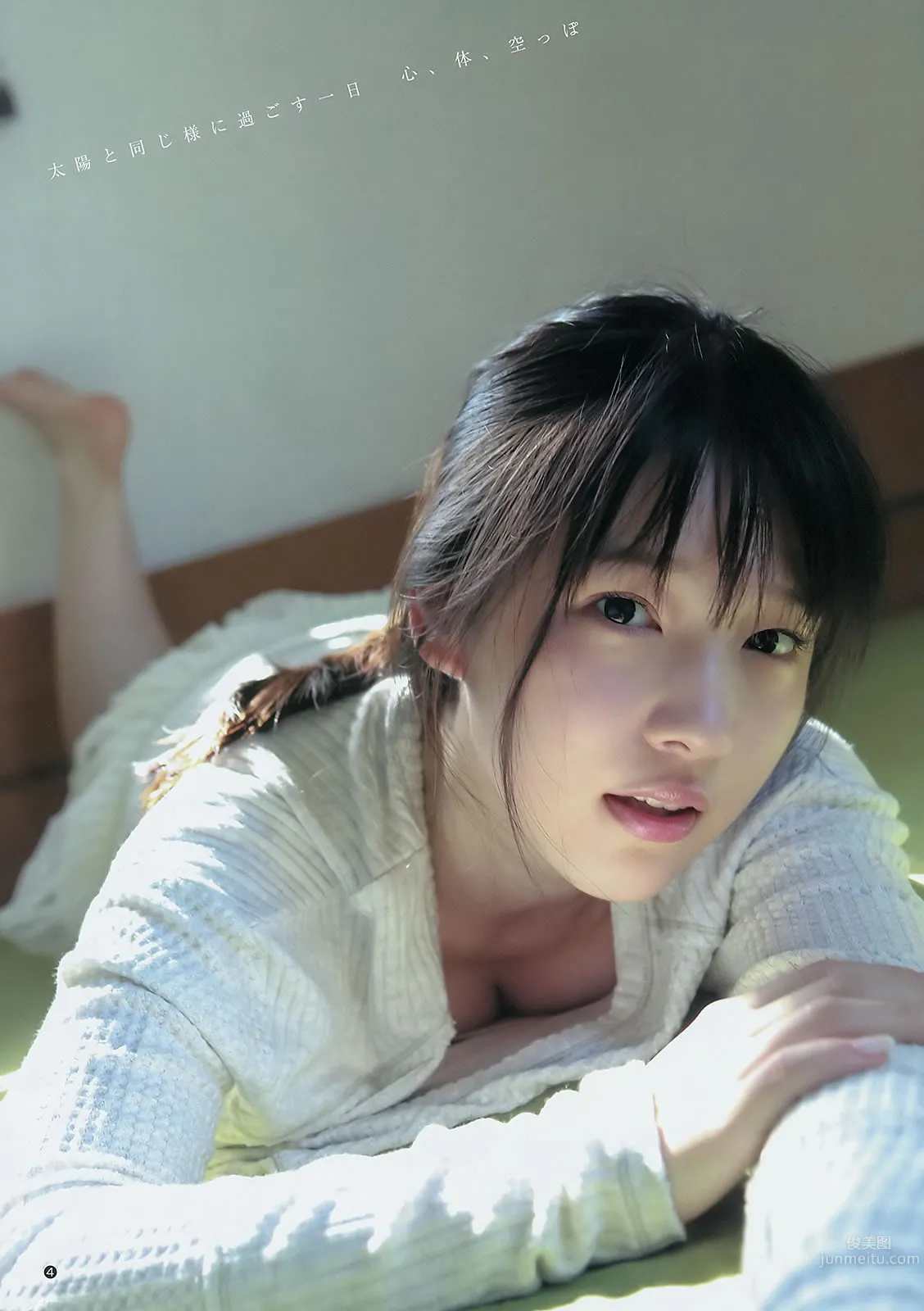 [Weekly Young Jump] 2015 No.01 02 笕美和子 滝口ひかり 本田翼 内田真禮 25