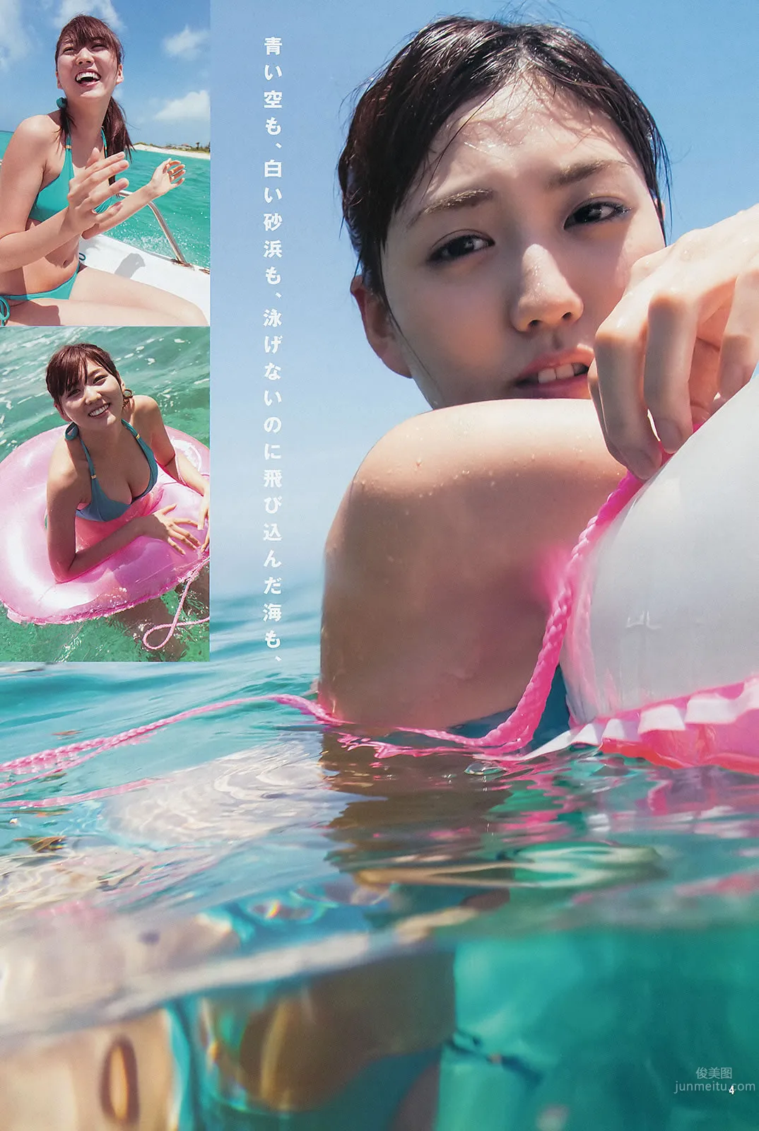 [Weekly Young Jump] 2013 No.36-37 筱田麻里子 中条あやみ 岩﨑名美 内田理央_8