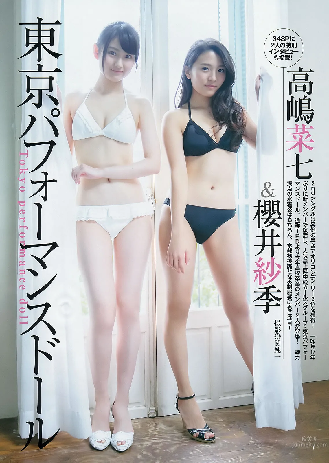 [Weekly Young Jump] 2015 No.08 09 私立恵比壽中學 高嶋菜七 櫻井紗季 石田佳蓮 武田紗季 沢井裡奈 馬場ふみか 17