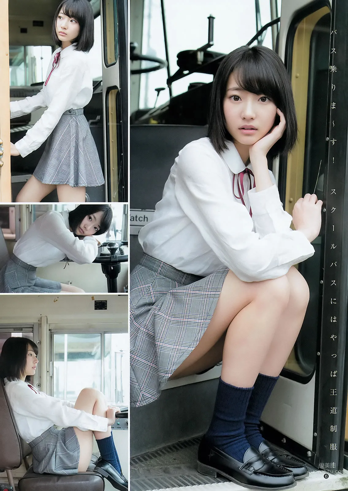 [Weekly Young Jump] 2015 No.20-22 柏木由纪 内田真礼 武田玲奈_25