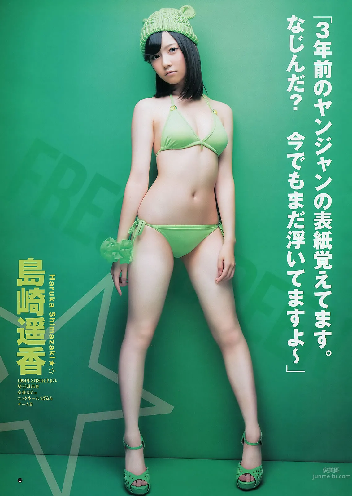 [Weekly Young Jump] 2012 No.49 50 渡辺美優紀 山内鈴蘭 永尾まりや AKB48 入江杏奈 11