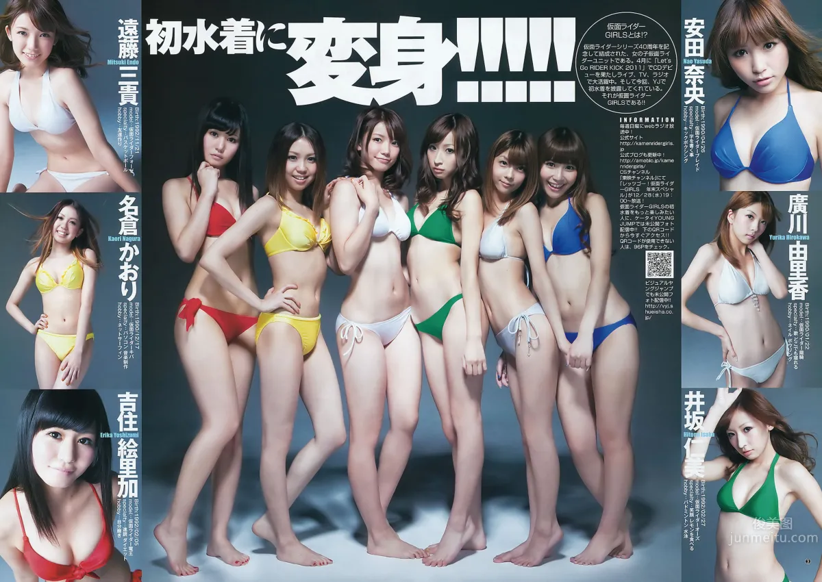 [Weekly Young Jump] 2012 No.04-07 AKB48 NMB48 SKE48 仮面ライダーGIRLS 筱田麻里子_35