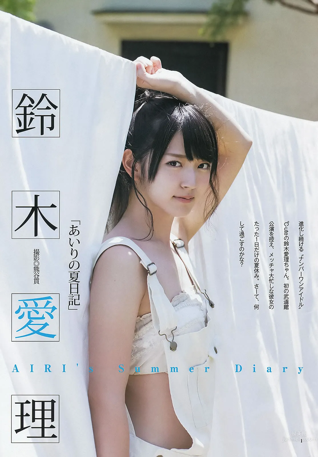 [Weekly Young Jump] 2013 No.33 34 有村架纯 岛崎遥香 铃木爱理 小岛瑠璃子 ベイビーレイズ_2