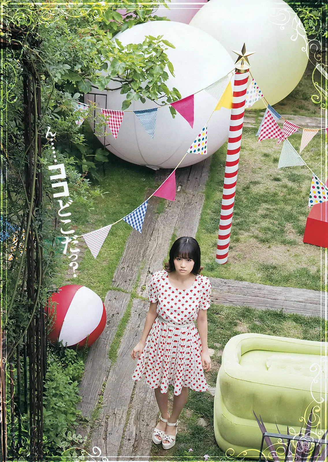 [Weekly Young Jump] 2012 No.29 30 前田敦子 ももいろクローバーZ 有村架纯 石田晴香_3
