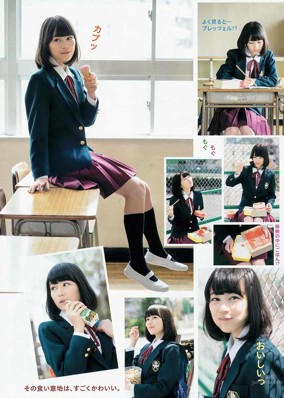 [Weekly Young Jump] 2014 No.23 入山杏奈 高崎聖子 乃木坂46 16
