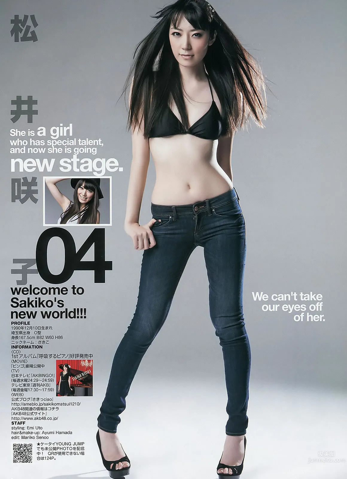 [Weekly Young Jump] 2012 No.45 46 SUPER☆GiRLS 佐々木もよこ 山本彩 松井咲子 23