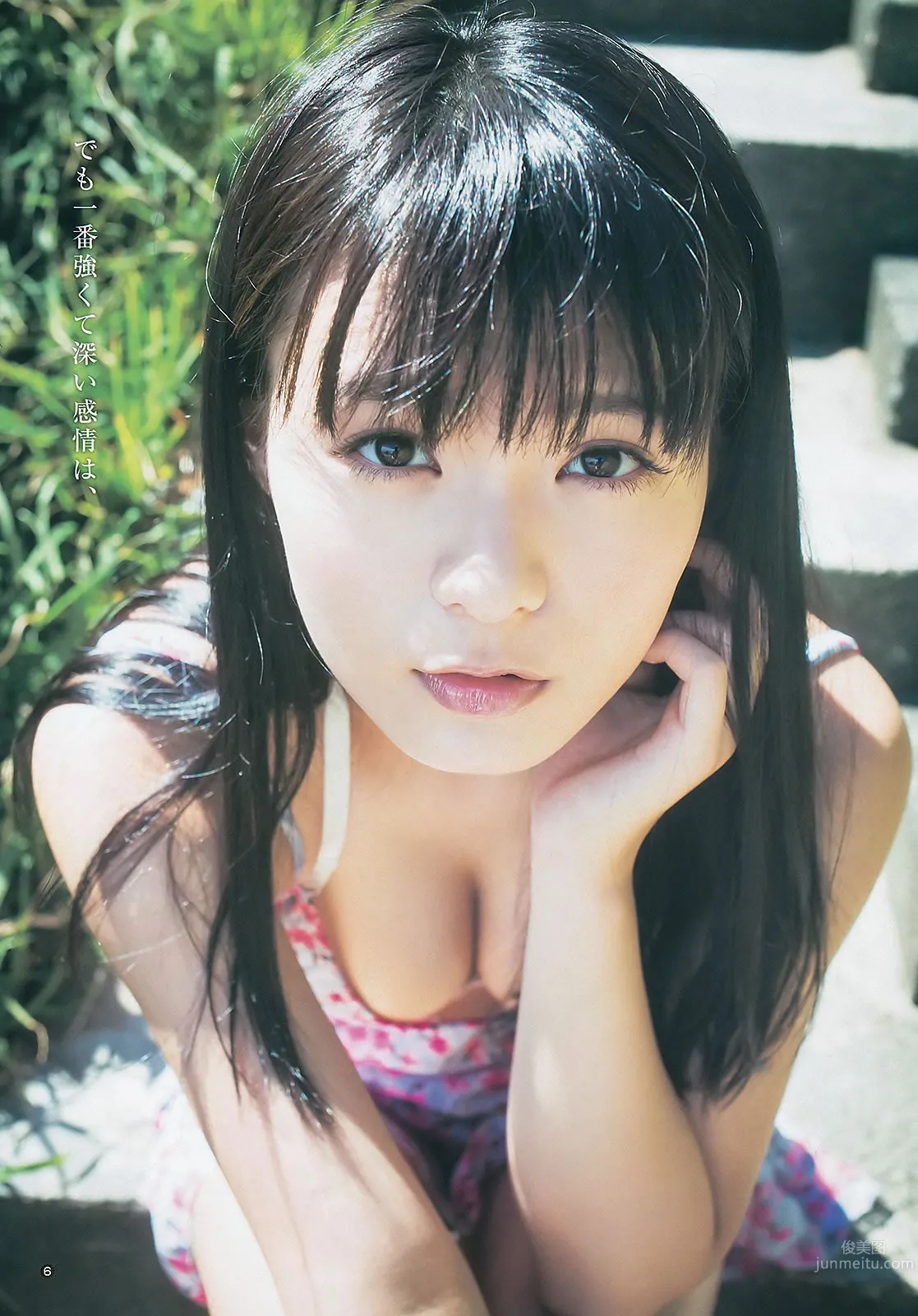 [Weekly Young Jump] 2013 No.48 49 有村架纯 星名美津纪 筱崎彩奈 星名美津纪 小嶋真子_11