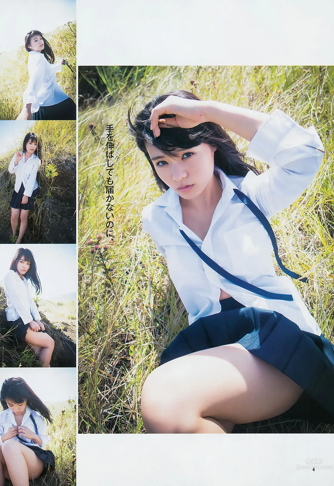 [Weekly Young Jump] 2014 No.16 17 星名美津纪 冈田纱佳 内田理央 山本彩 久慈暁子_9