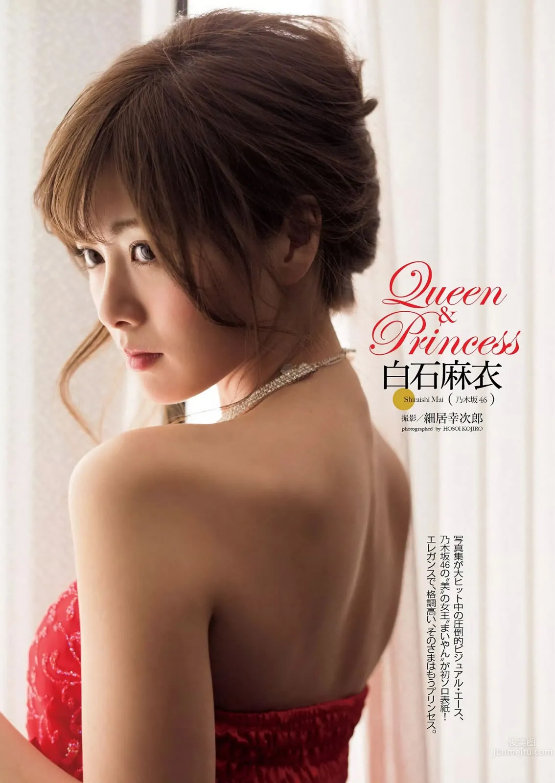 [Weekly Playboy] 2015 No.08 白石麻衣 十枝梨菜 川口春奈 山地まり 叶加瀬マイ 栗原纱英 叶月あや 希崎ジェシカ 希岛あいり 手岛优_1