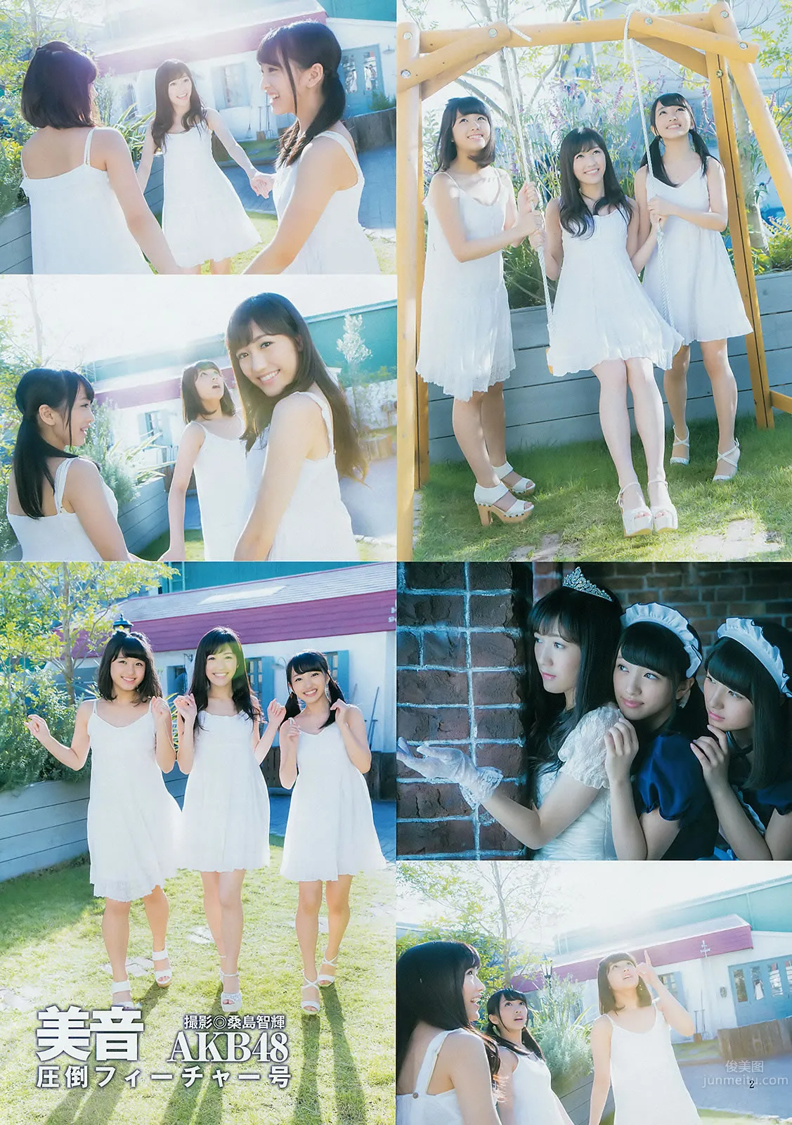 [Weekly Young Jump] 2014 No.50-52 宫脇咲良 儿玉遥 森保まどか 朝长美桜 栗原纱英 渡辺麻友 大和田南那 向井地美音 横山由依 入山杏奈_5