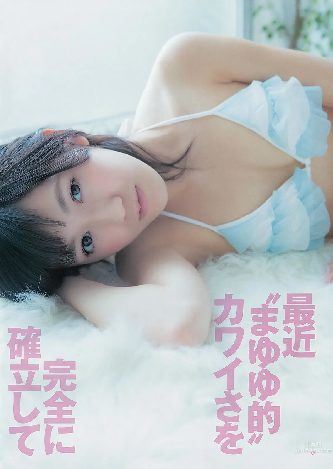 [Weekly Young Jump] 2012 No.51-53 渡辺麻友 山本彩 冈本玲 今野杏南 筱田麻里子 市川由衣_19