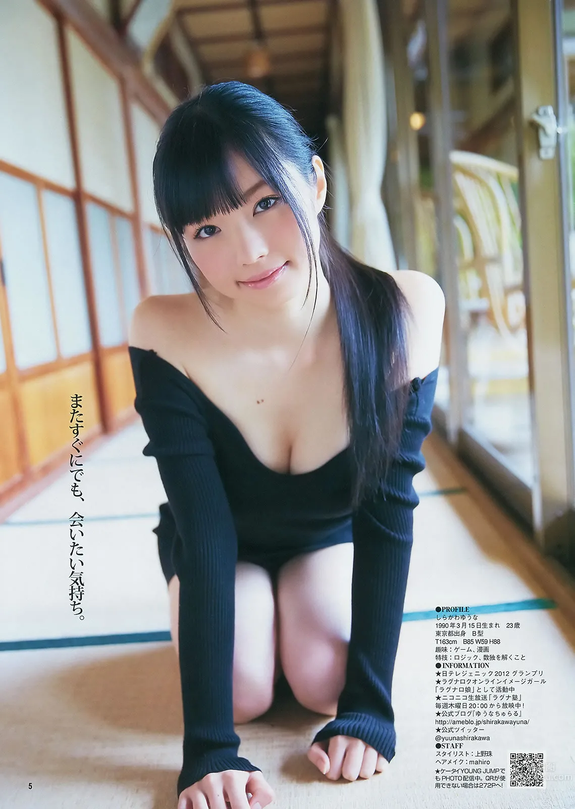 [Weekly Young Jump] 2014 No.14 15 最上もが 舞川あや 糸山千恵 真野恵里菜 桥本环奈 白河优菜_30