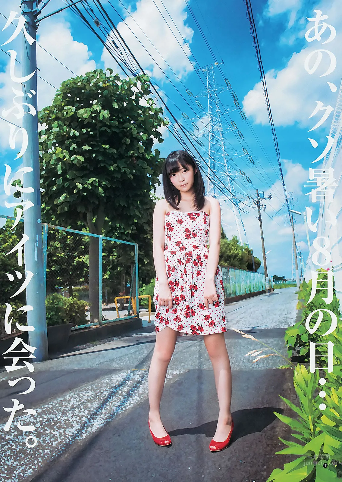 [Weekly Young Jump] 2012 No.43 44 逢沢りな 深谷理纱 指原莉乃 NMB48 日南响子_2