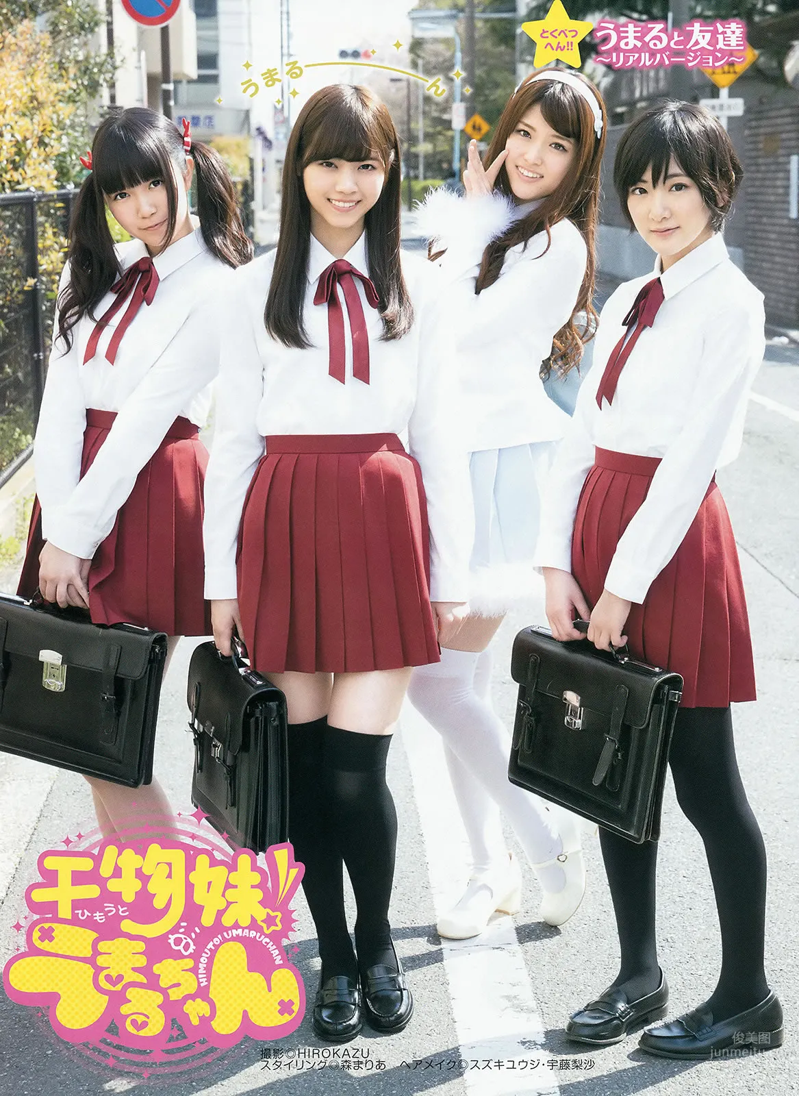 [Weekly Young Jump] 2014 No.23 入山杏奈 高崎聖子 乃木坂46 17