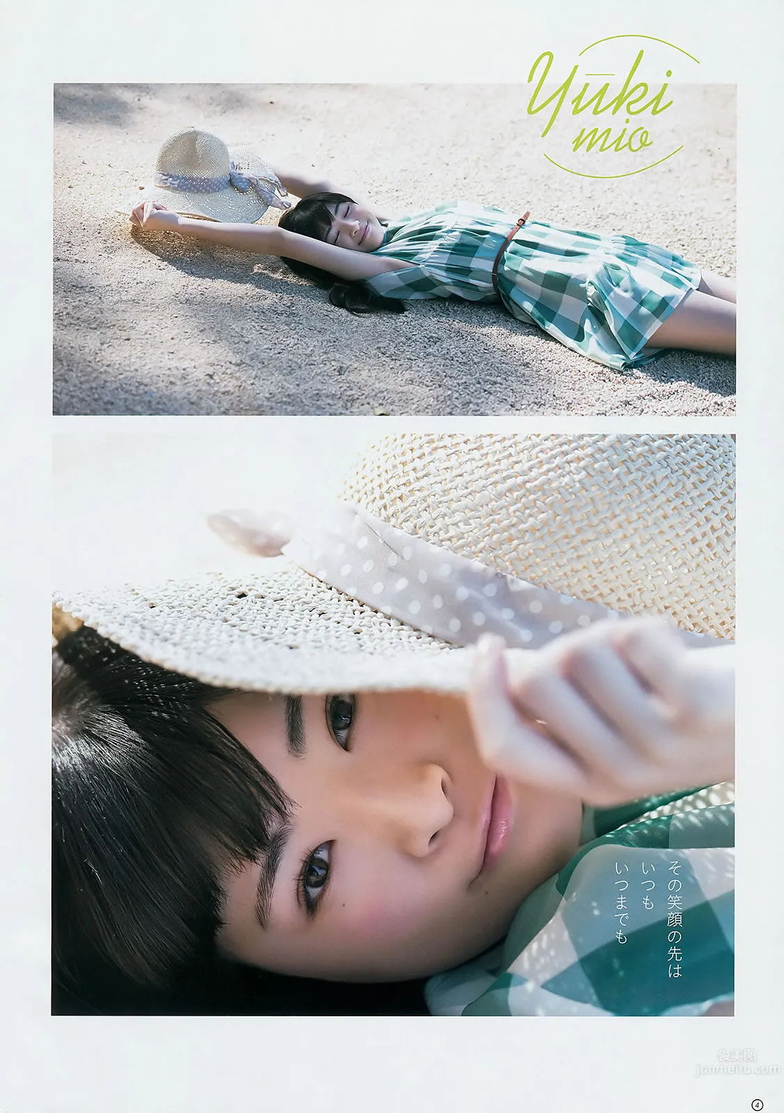 [Weekly Young Jump] 2014 No.32 33 山本彩 西野七瀬 白间美瑠 优希美青_33