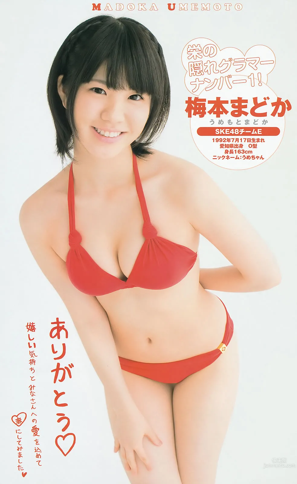 [Weekly Young Jump] 2014 No.16 17 星名美津纪 冈田纱佳 内田理央 山本彩 久慈暁子_26