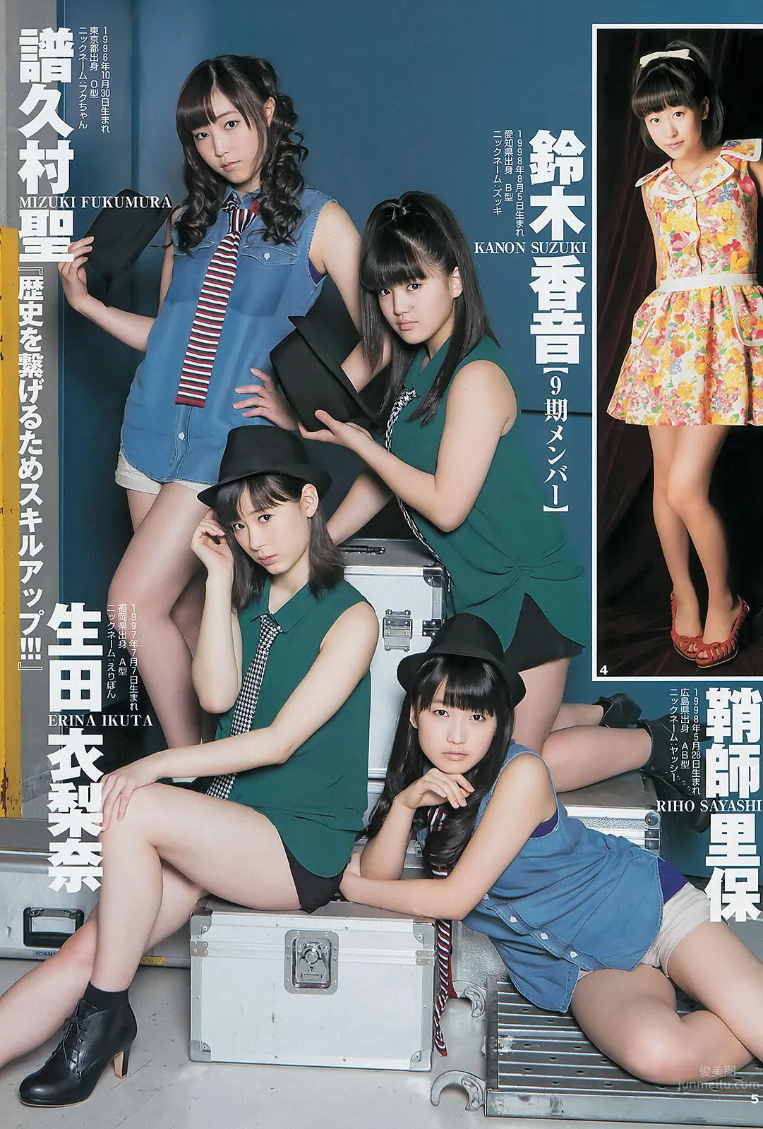 [Weekly Young Jump] 2013 No.18 19 日南响子 中村静香 モーニング娘。 西内まりや [28P]_8