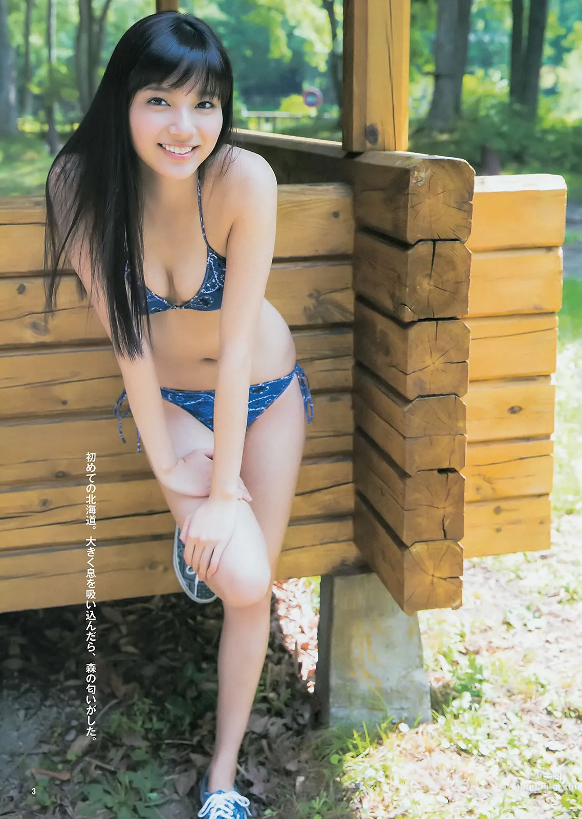 [Weekly Young Jump] 2014 No.40 41 新川優愛 フェアリーズ 内田真禮 高松リナ 8