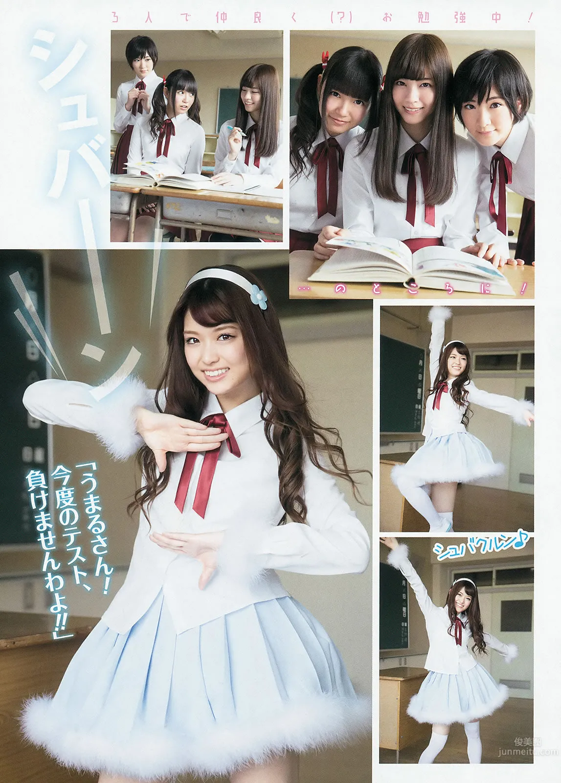 [Weekly Young Jump] 2014 No.23 入山杏奈 高崎聖子 乃木坂46 18