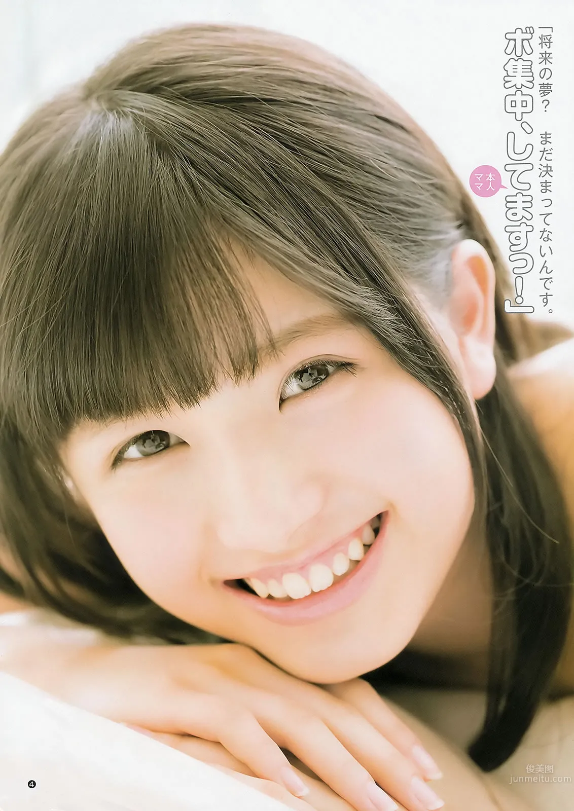 [Weekly Young Jump] 2014 No.01 02 松井愛莉 舞川あや おのののか 松井珠理奈 大和田南那 26