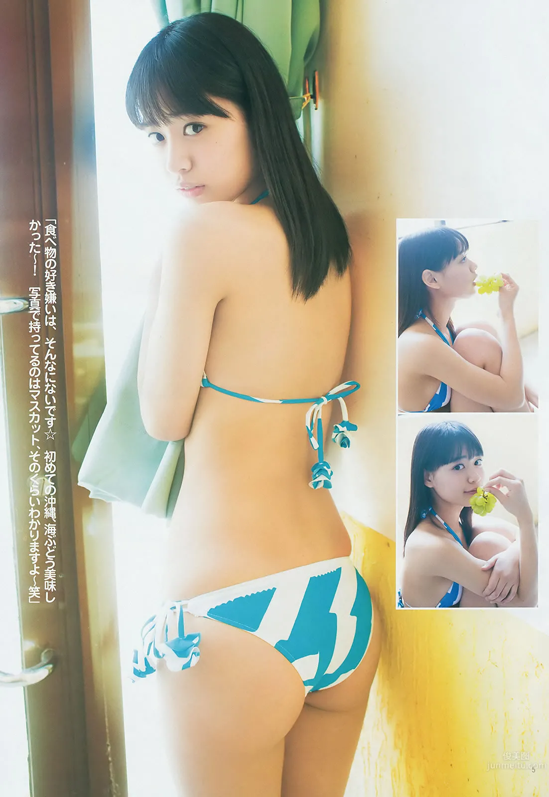 [Weekly Young Jump] 2014 No.24 25 おのののか 高見奈央 木元みずき 10