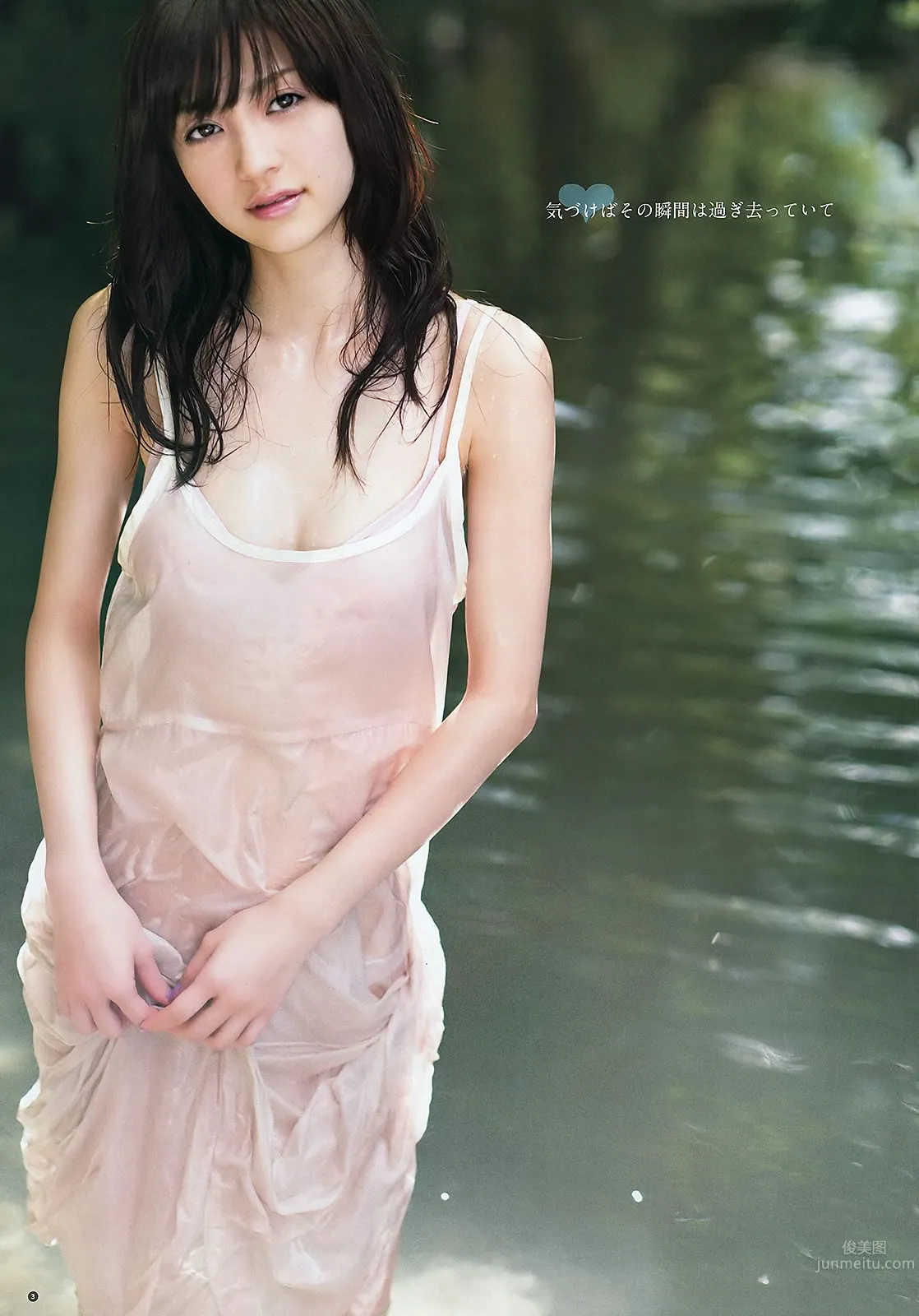 [Weekly Young Jump] 2012 No.13 14 逢沢りな 和田絵莉 小池里奈 麻仓みな 西田有沙_7