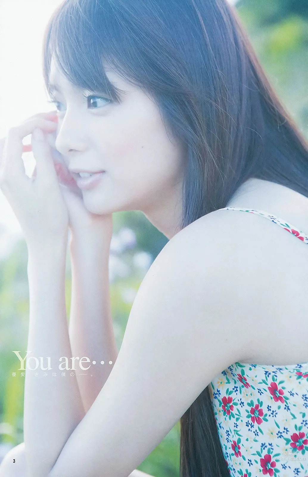 [Weekly Young Jump] 2013 No.44 45 新川優愛 志田友美 上西恵 山地まり 21