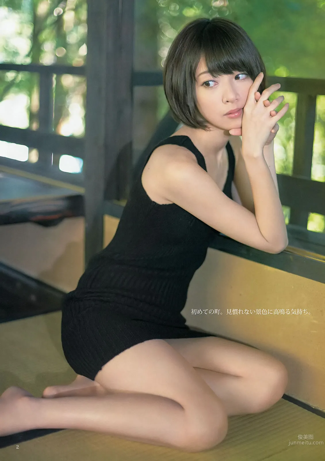 [Weekly Young Jump] 2013 No.50 51 桥本奈々未 百川晴香 相楽树 糸山千恵 优希美青_5