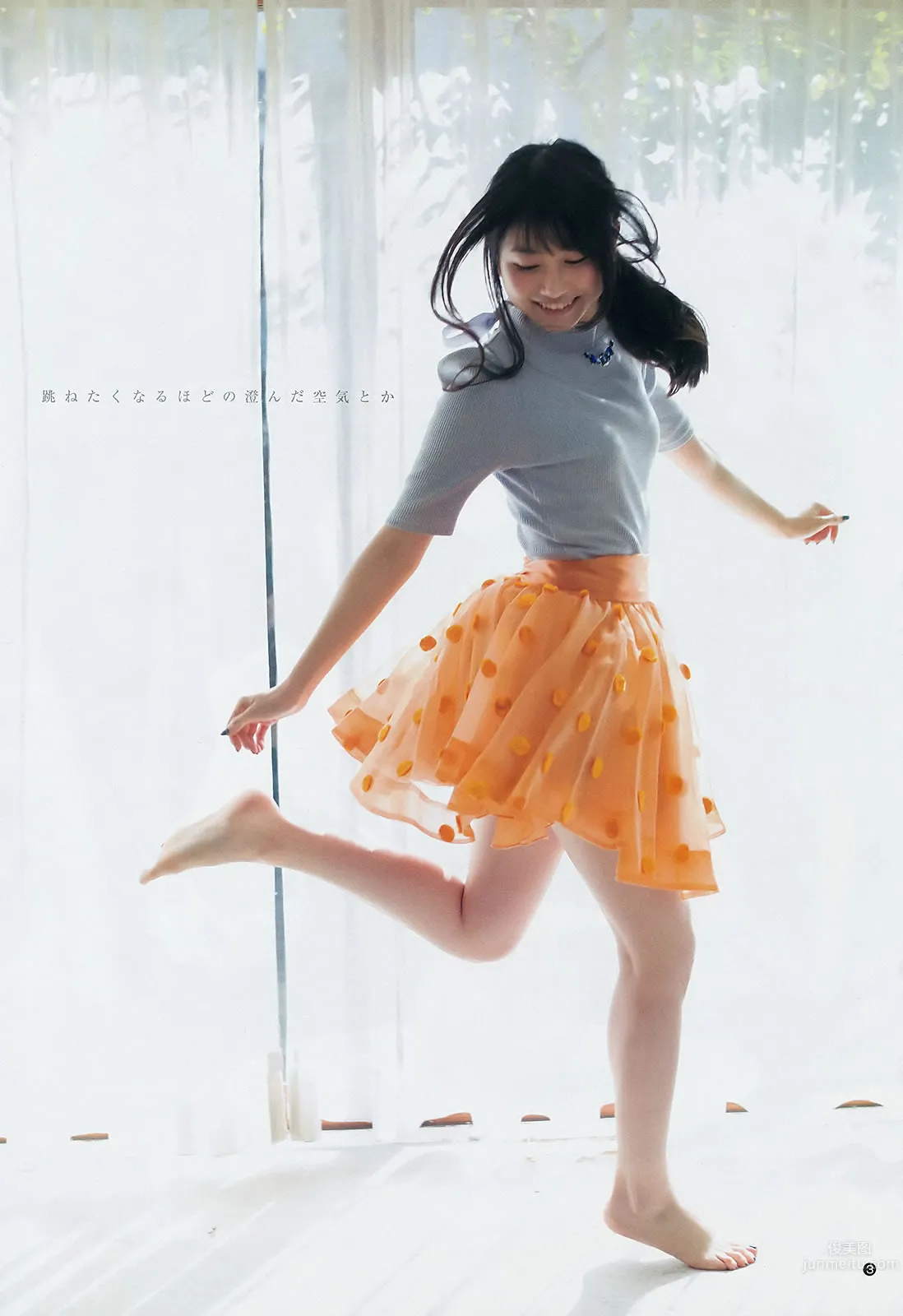 [Weekly Young Jump] 2015 No.12 13 雨宮天 椎名ひかり 武田玲奈 山地まり 7