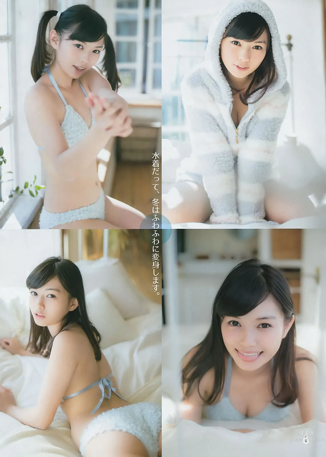 [Weekly Young Jump] 2015 No.01 02 笕美和子 滝口ひかり 本田翼 内田真禮 26