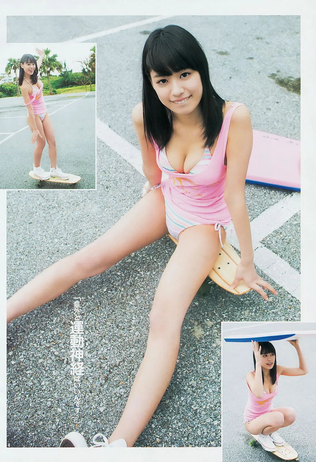 [Weekly Young Jump] 2014 No.24 25 おのののか 高見奈央 木元みずき 8
