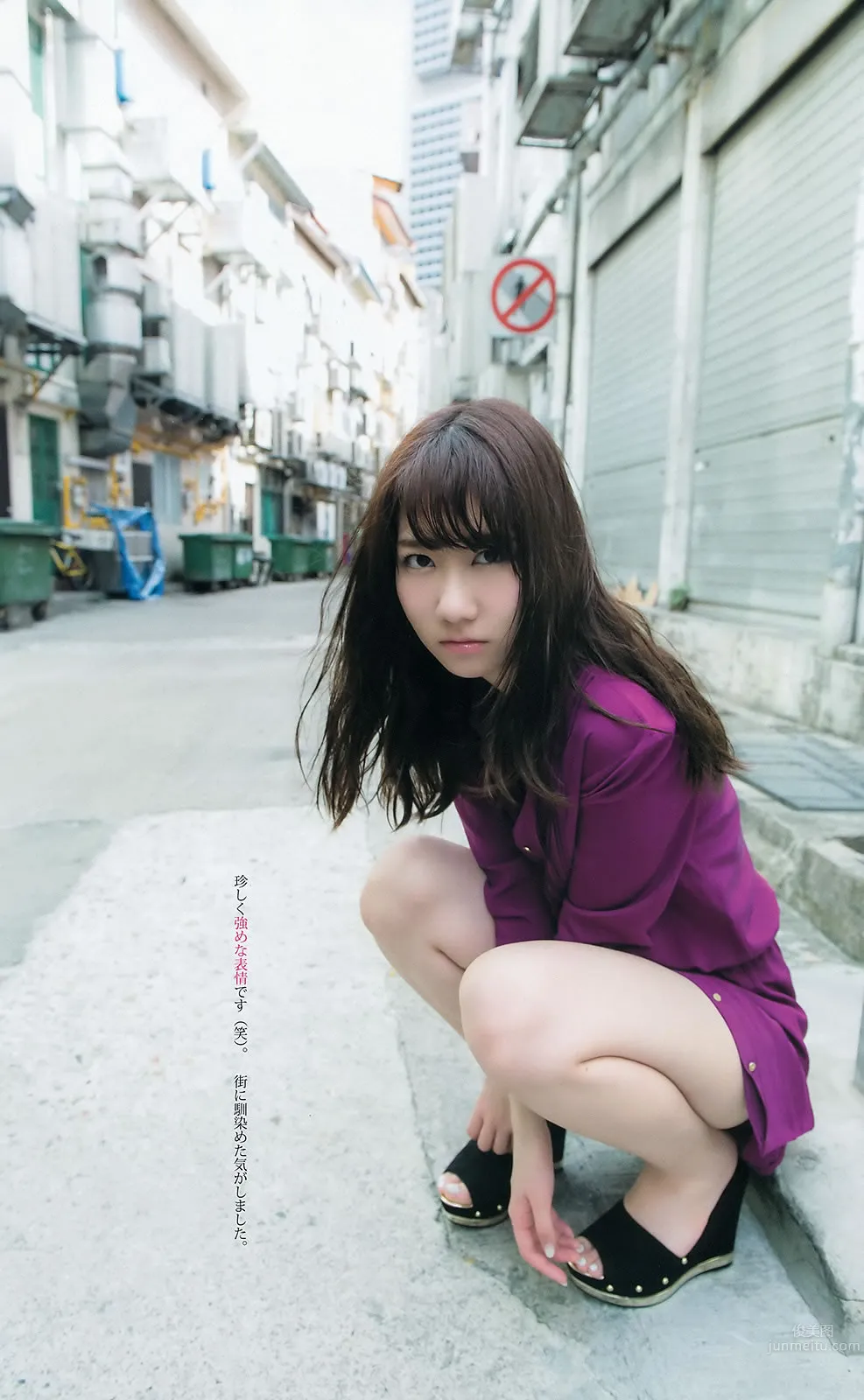 [Weekly Young Jump] 2015 No.20-22 柏木由纪 内田真礼 武田玲奈_9