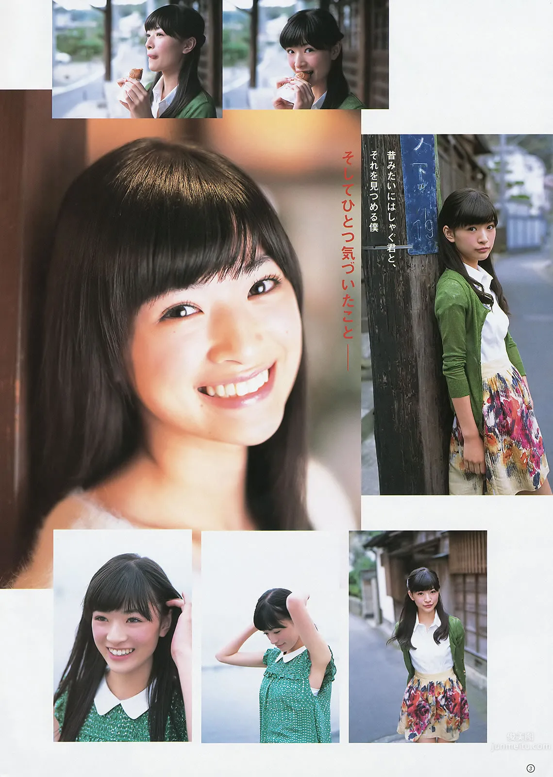 [Weekly Young Jump] 2013 No.50 51 桥本奈々未 百川晴香 相楽树 糸山千恵 优希美青_29