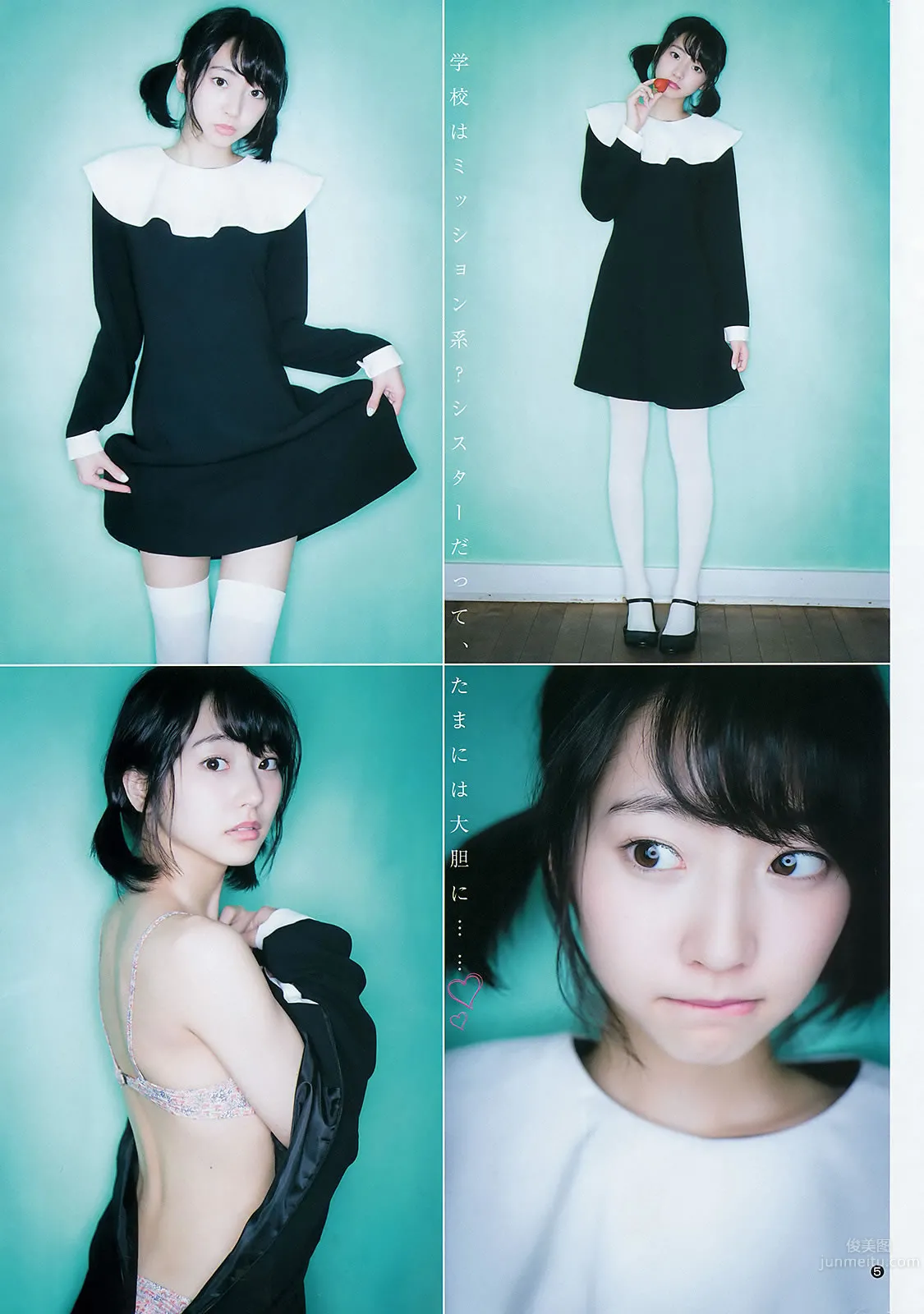 [Weekly Young Jump] 2015 No.20-22 柏木由纪 内田真礼 武田玲奈_23