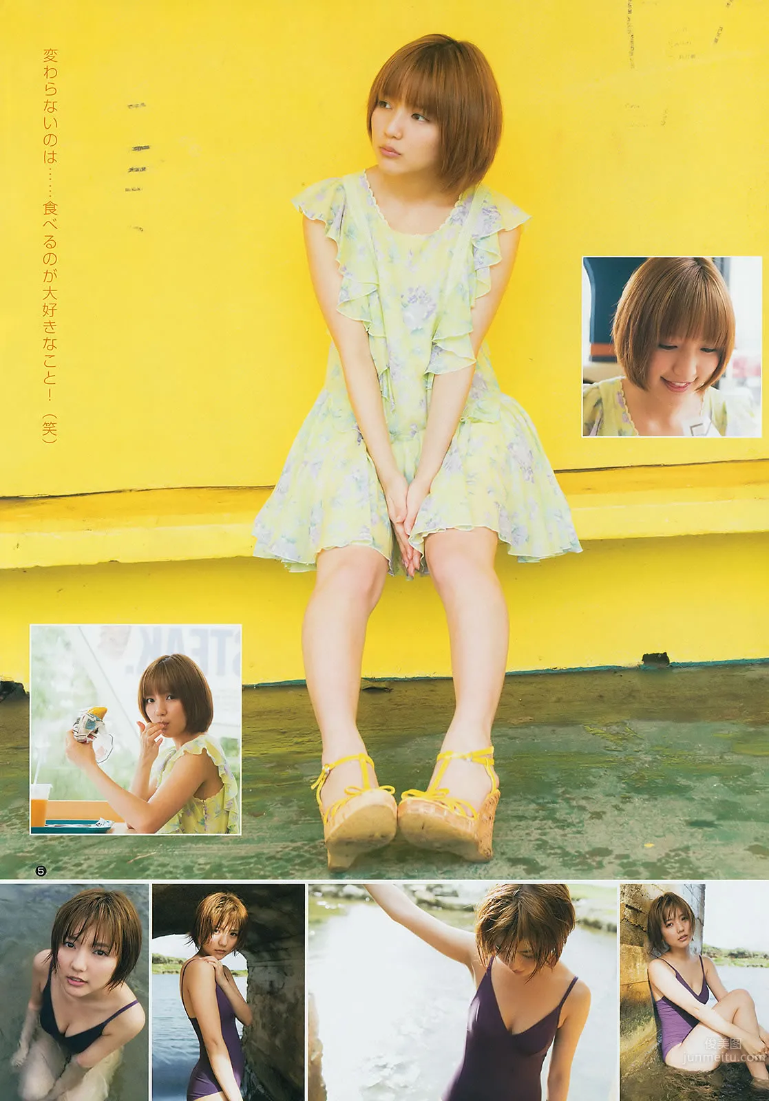 [Weekly Young Jump] 2014 No.14 15 最上もが 舞川あや 糸山千恵 真野恵里菜 桥本环奈 白河优菜_10