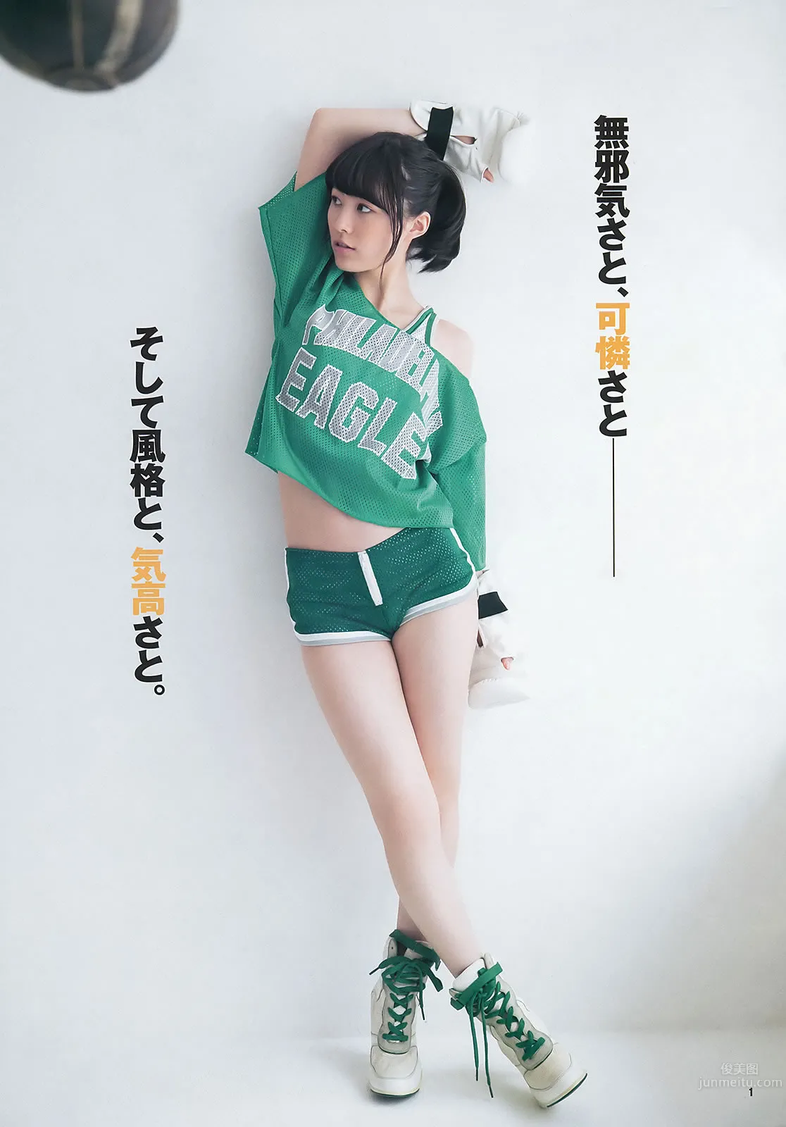 [Weekly Young Jump] 2014 No.01 02 松井爱莉 舞川あや おのののか 松井珠理奈 大和田南那_2