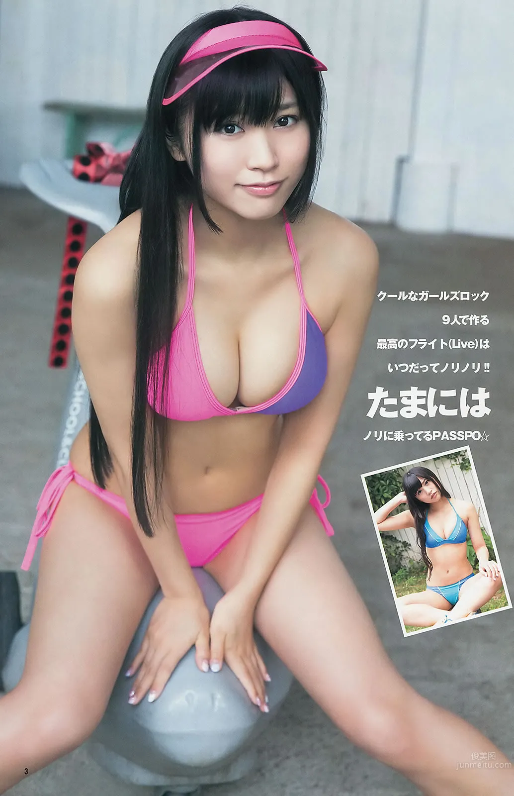 [Weekly Young Jump] 2013 No.38 39 指原莉乃 根岸愛 竹富聖花 鞘師裡保 19