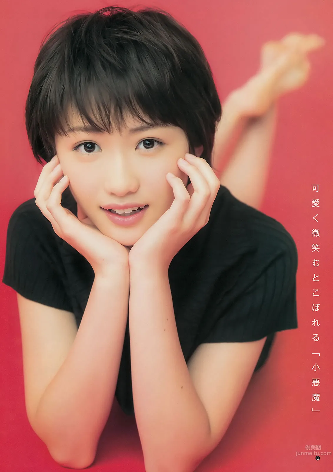 [Weekly Young Jump] 2014 No.46 47 和田彩花 鞘師裡保 工藤遙 道重さゆみ 26