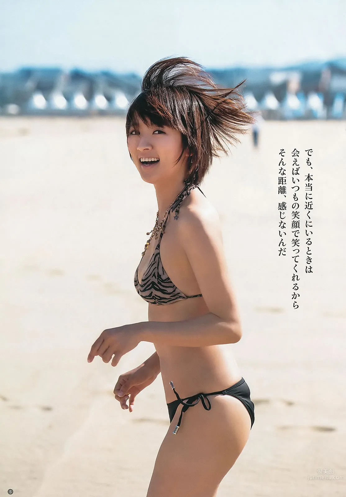 [Weekly Young Jump] 2013 No.40 41 夏菜 木元みずき 佐々木希 二宮芽生 仙石みなみ [31P] 12