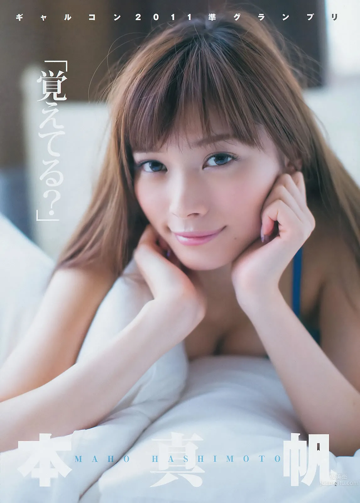 [Weekly Young Jump] 2014 No.08 09 木元みずき 桥本真帆 本田翼 小田岛渚_18