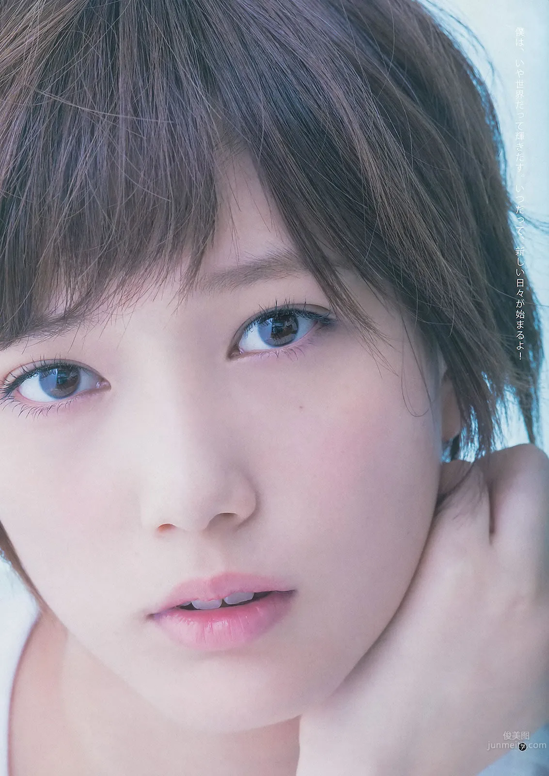[Weekly Young Jump] 2013 No.16 17 本田翼 杉本有美 逢沢りな HKT48 15